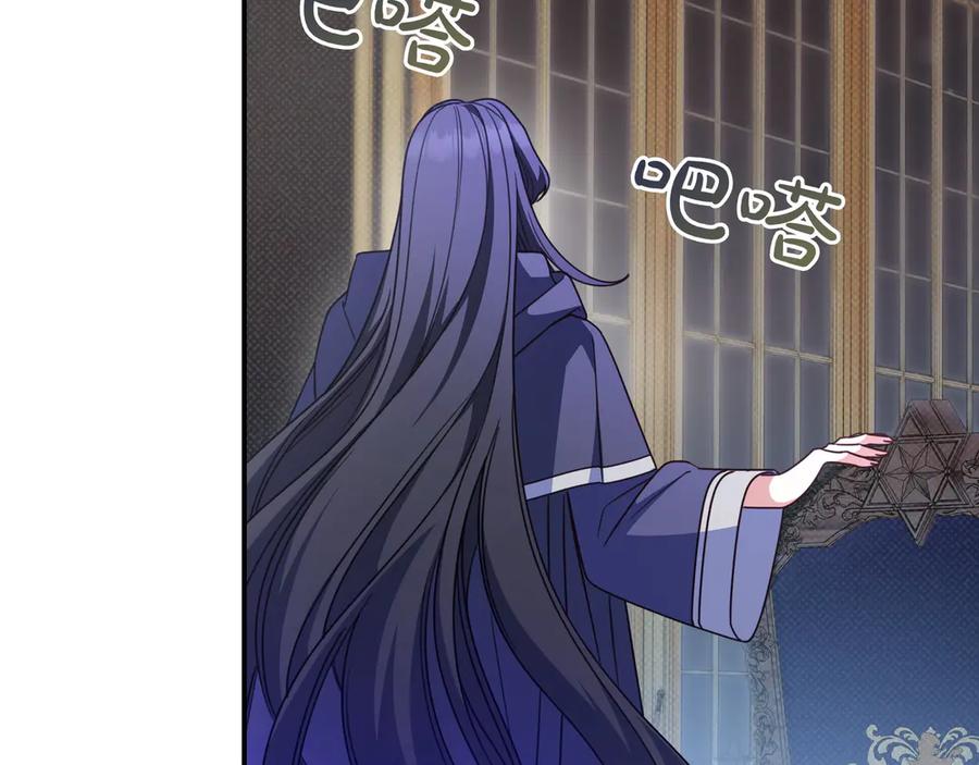 《只想在反派爸爸身边躺平》第22话 偶尔的反抗 第186页