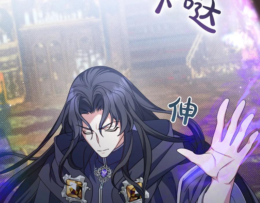 《只想在反派爸爸身边躺平》第22话 偶尔的反抗 第188页