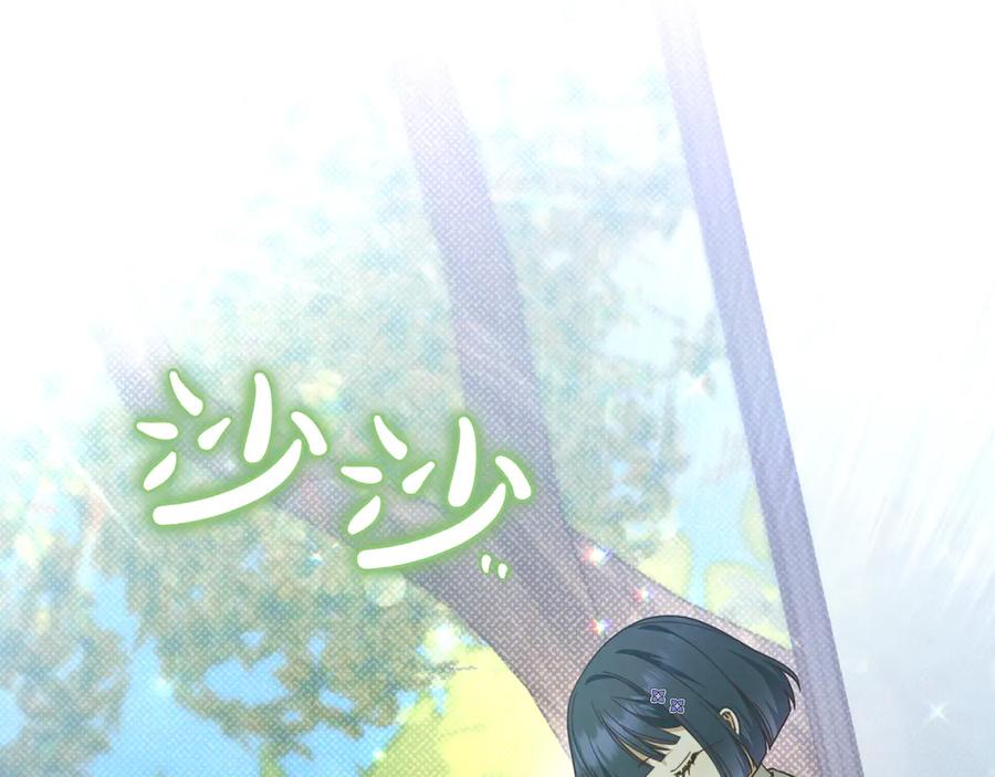 《只想在反派爸爸身边躺平》第22话 偶尔的反抗 第192页