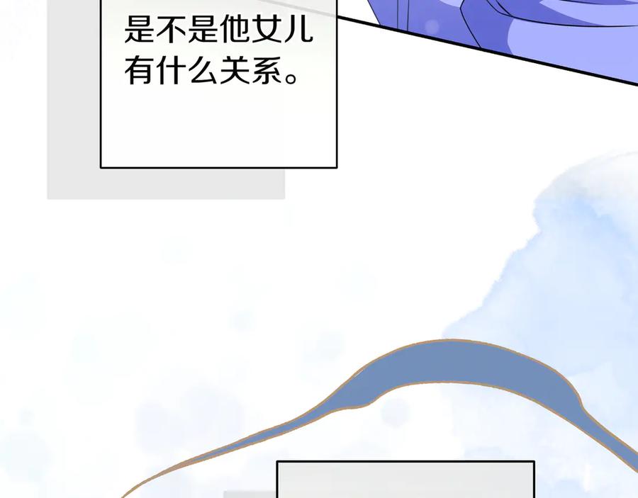 《只想在反派爸爸身边躺平》第22话 偶尔的反抗 第166页
