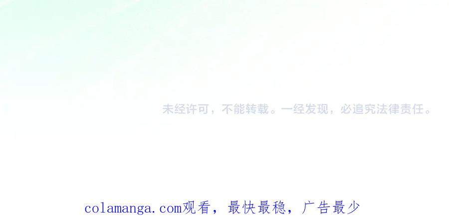 《只想在反派爸爸身边躺平》第22话 偶尔的反抗 第200页