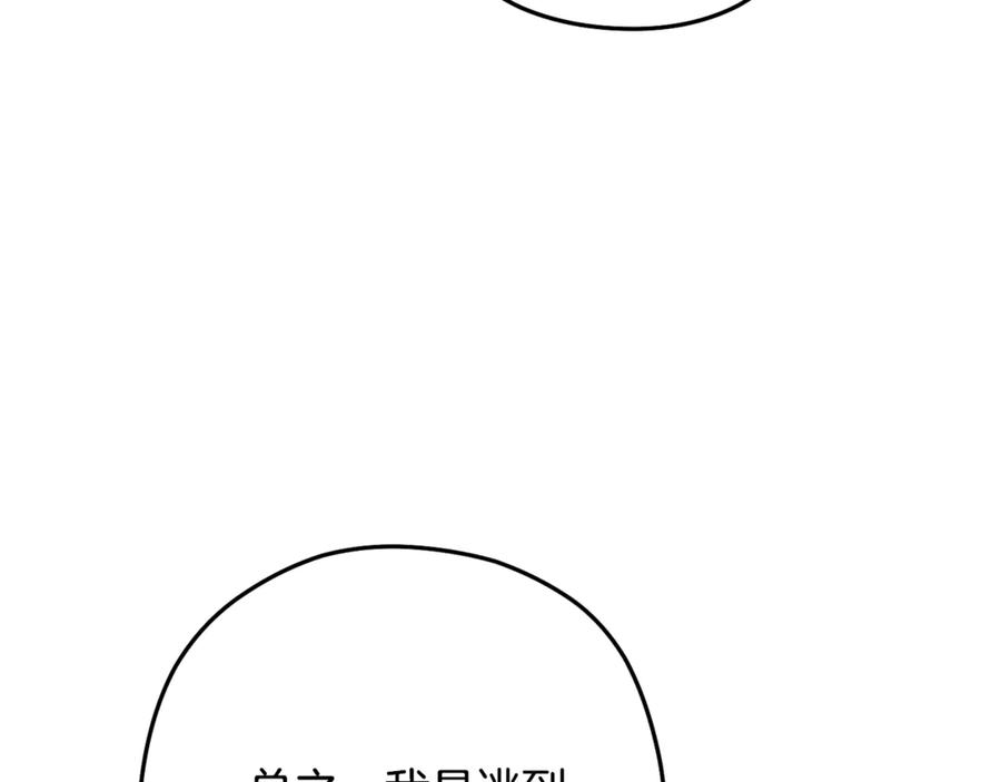 重启地下城 第232话 女巫的日记本 第95页