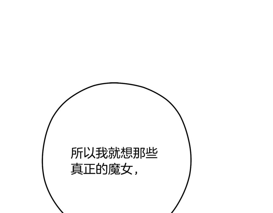 重启地下城 第232话 女巫的日记本 第99页