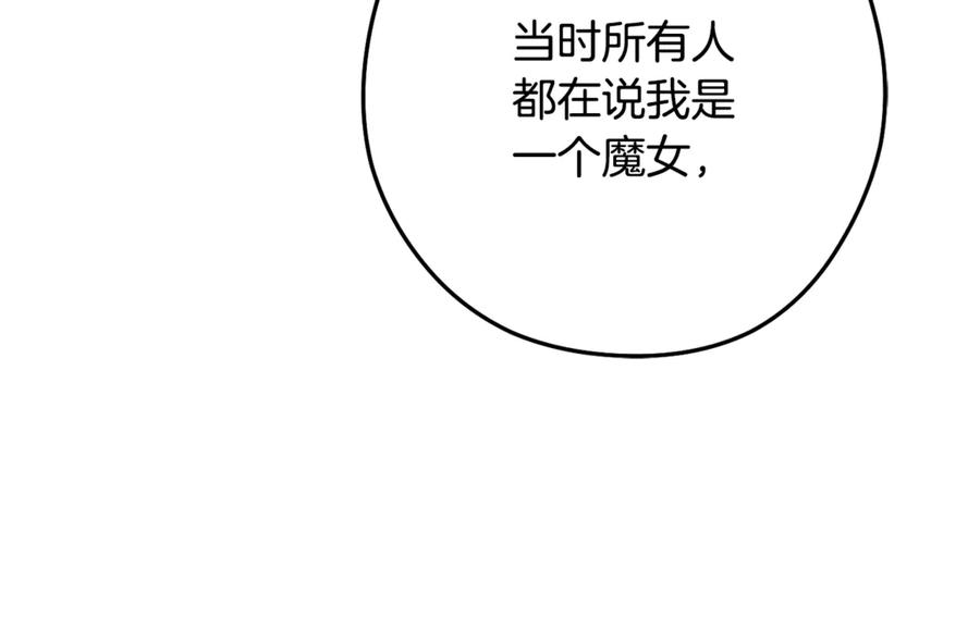 重启地下城 第232话 女巫的日记本 第98页