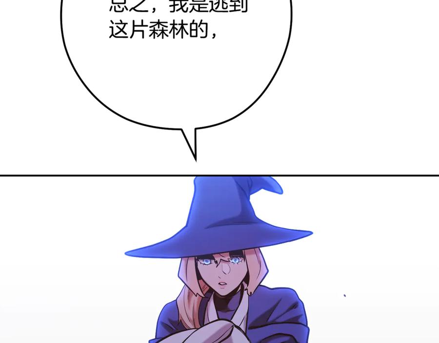 重启地下城 第232话 女巫的日记本 第96页