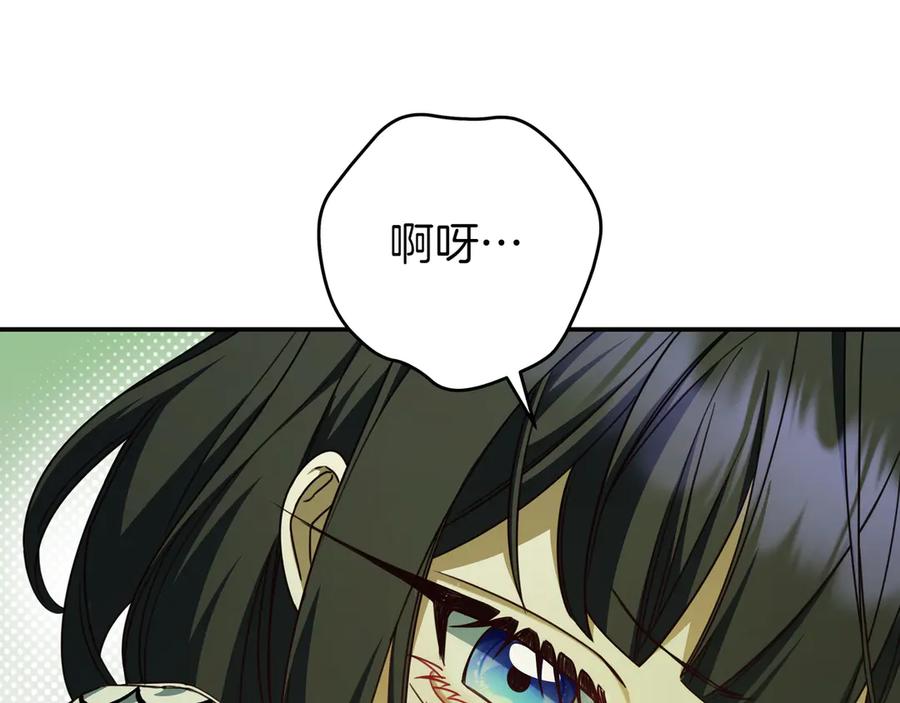 《只想在反派爸爸身边躺平》第23话 反复纠结 第10页