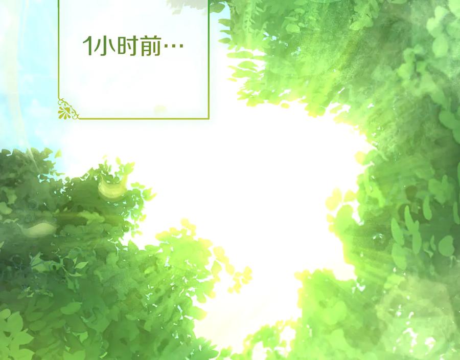 《只想在反派爸爸身边躺平》第23话 反复纠结 第7页