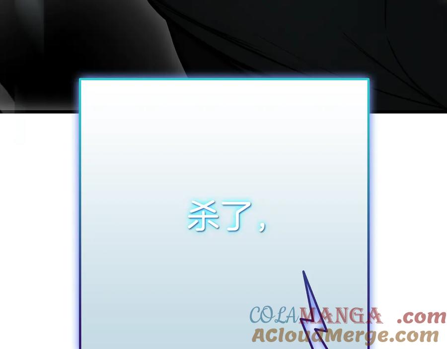 《一键三连后，我无敌了》第24话 主动打上门 第309页