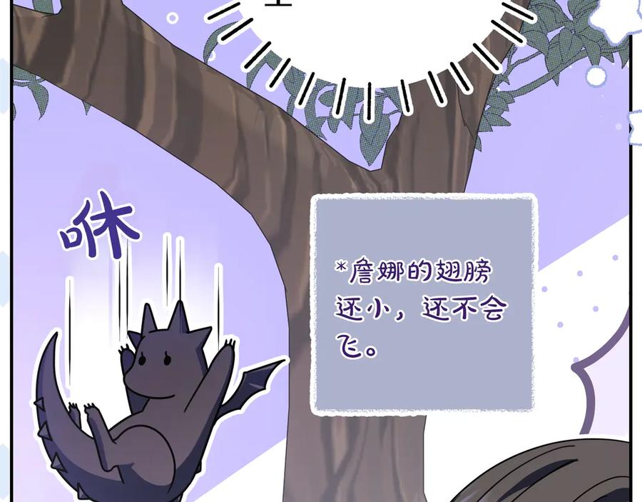《只想在反派爸爸身边躺平》第23话 反复纠结 第22页