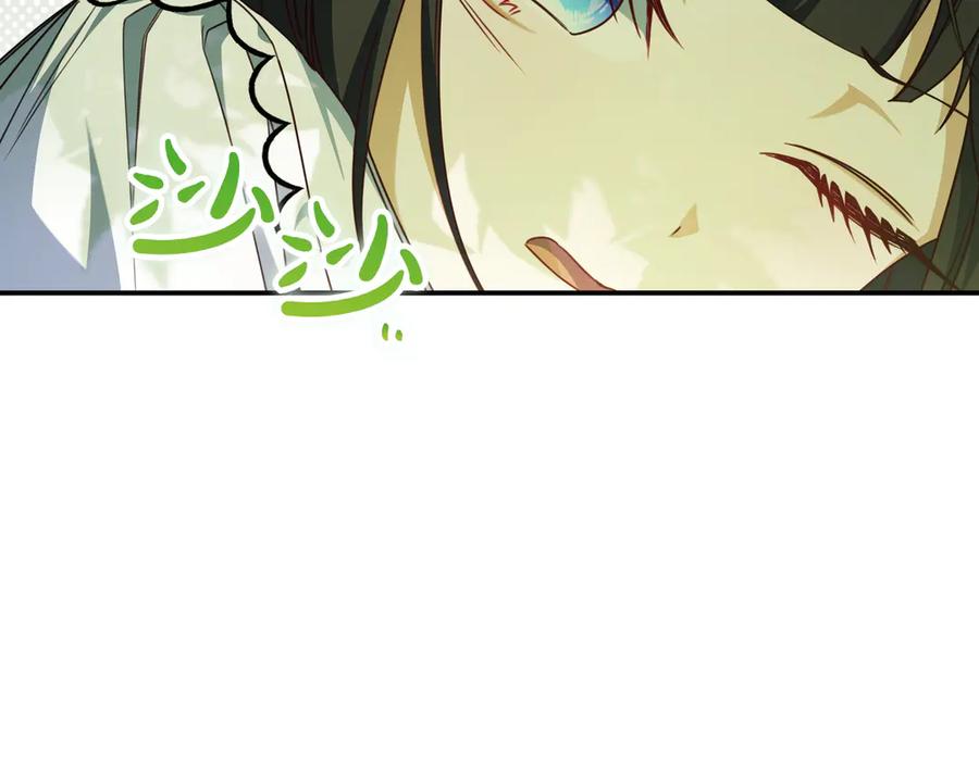 《只想在反派爸爸身边躺平》第23话 反复纠结 第11页