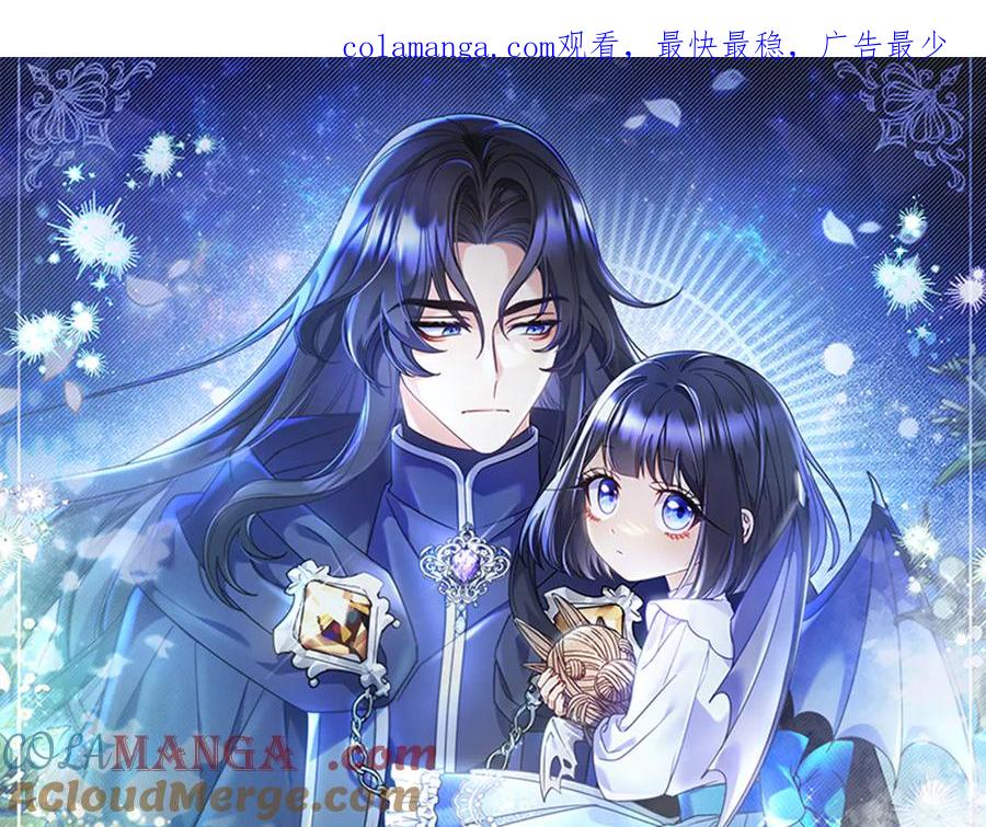 《只想在反派爸爸身边躺平》第23话 反复纠结 第1页