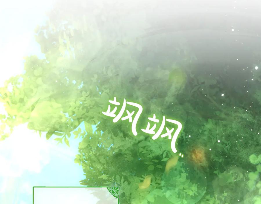 《只想在反派爸爸身边躺平》第23话 反复纠结 第6页