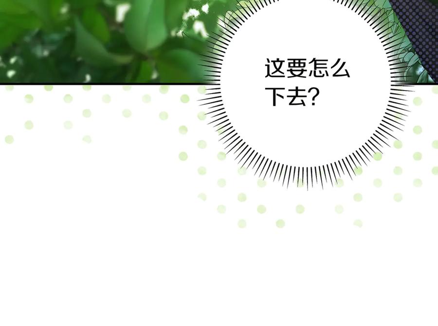 《只想在反派爸爸身边躺平》第23话 反复纠结 第20页