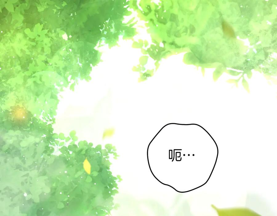 《只想在反派爸爸身边躺平》第23话 反复纠结 第8页