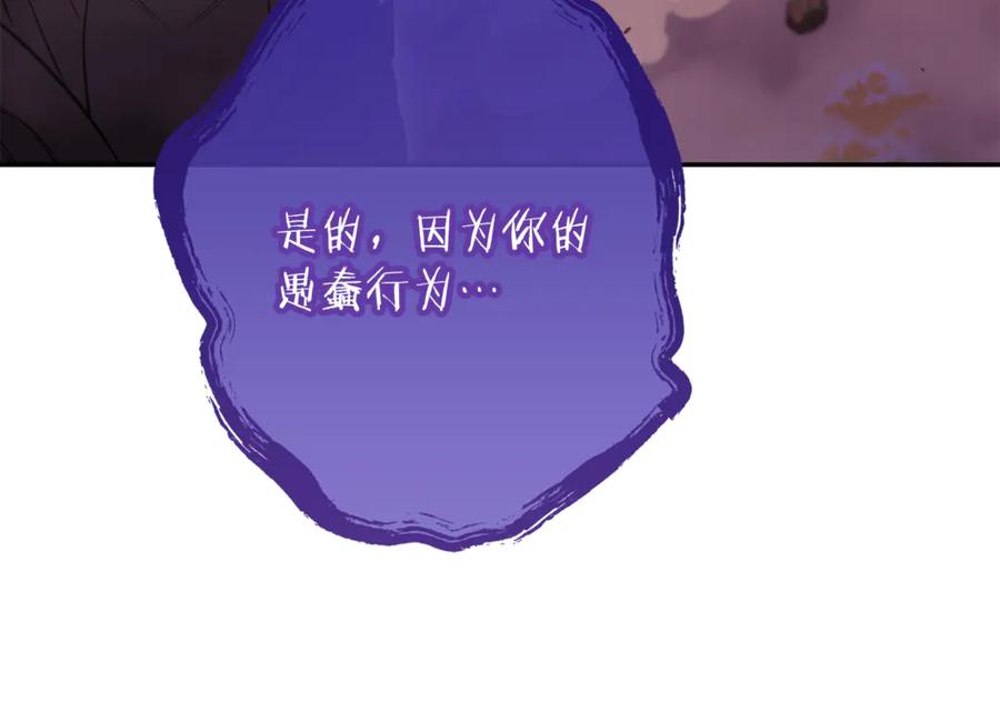 重启地下城 第249话 每一次的选择 第222页