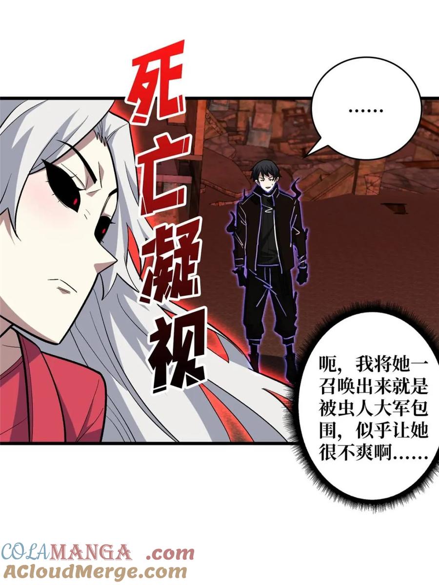 《我真不是反派大佬》第255话 破茧新生的王（下） 第31页