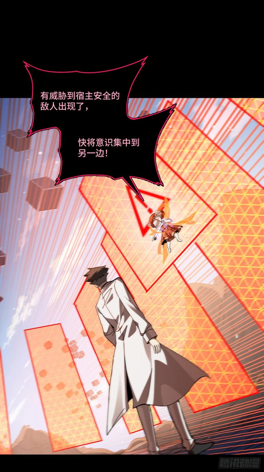 星甲魂将传 244 张角现身 第27页