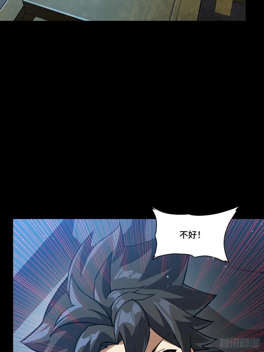 星甲魂将传 244 张角现身 第32页