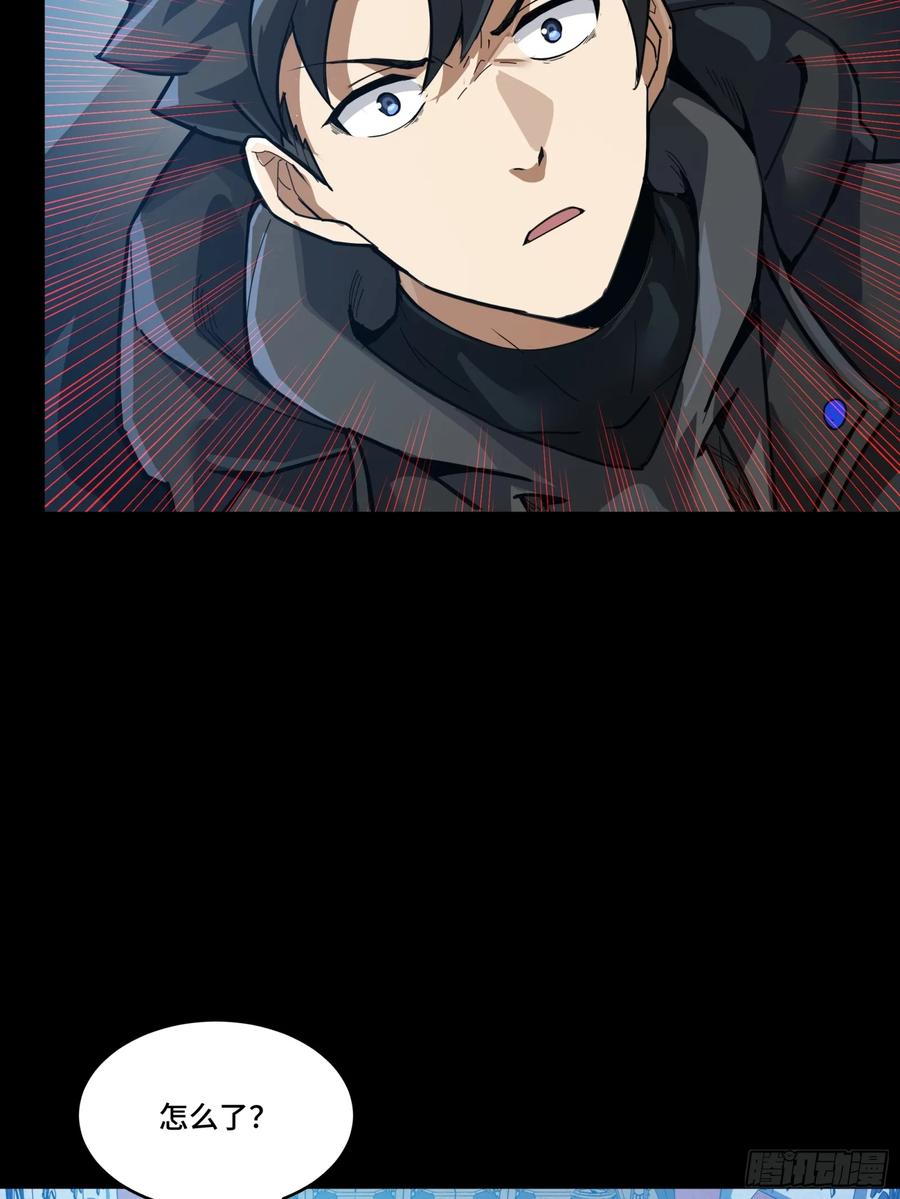 星甲魂将传 244 张角现身 第33页