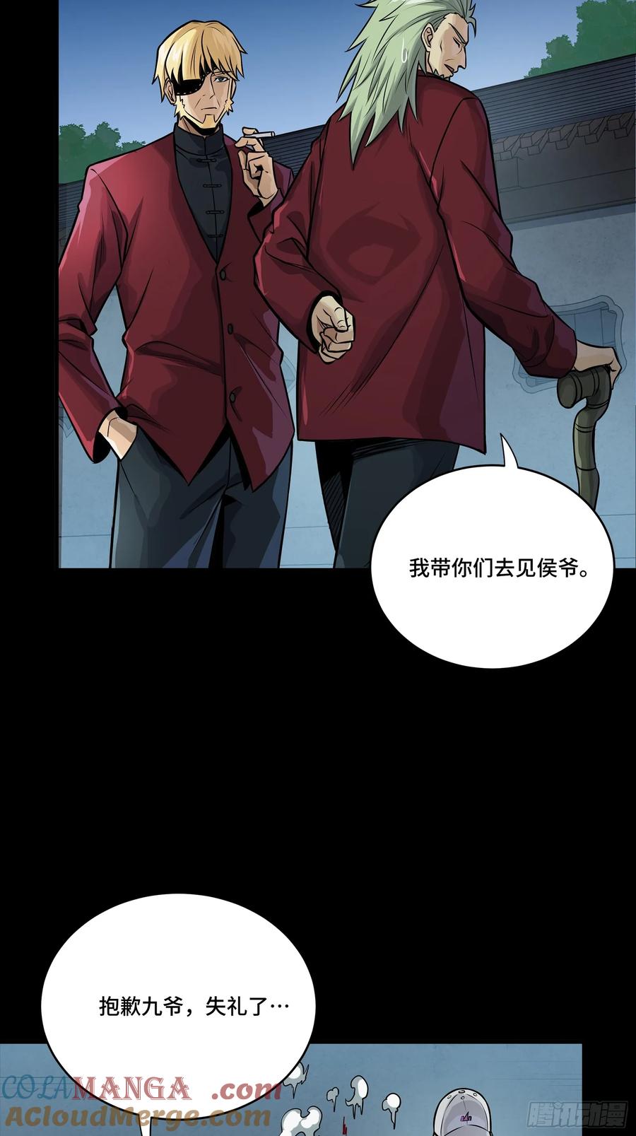 星甲魂将传 274 回宫面圣 第37页