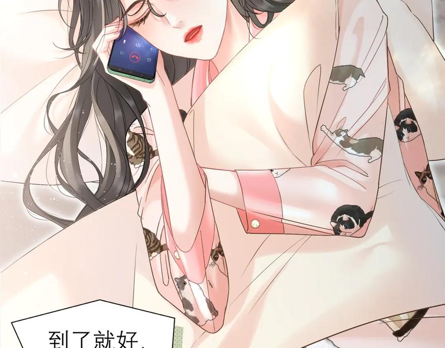 《情靡》第2话 桃色绯闻 第29页
