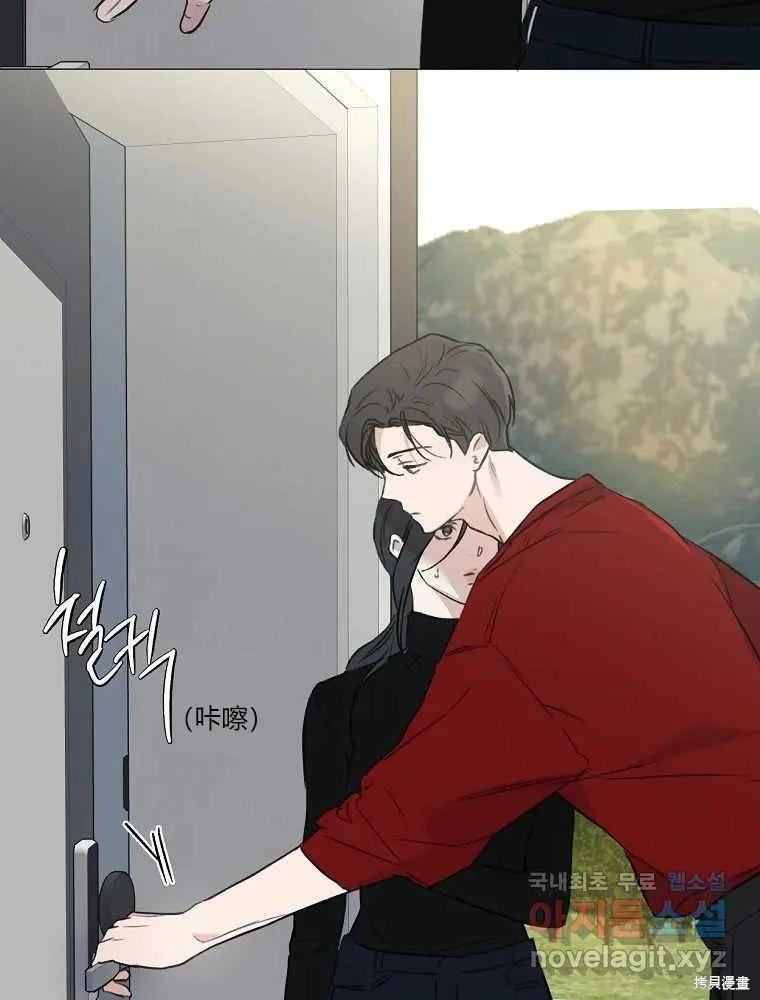 不可为之事 第02话 第112页