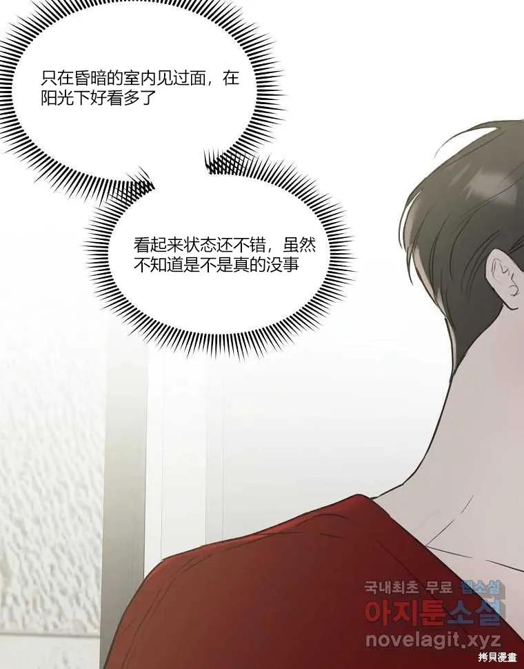 不可为之事 第02话 第116页