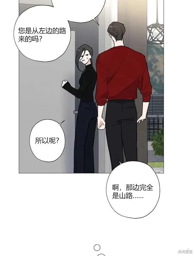 不可为之事 第02话 第108页