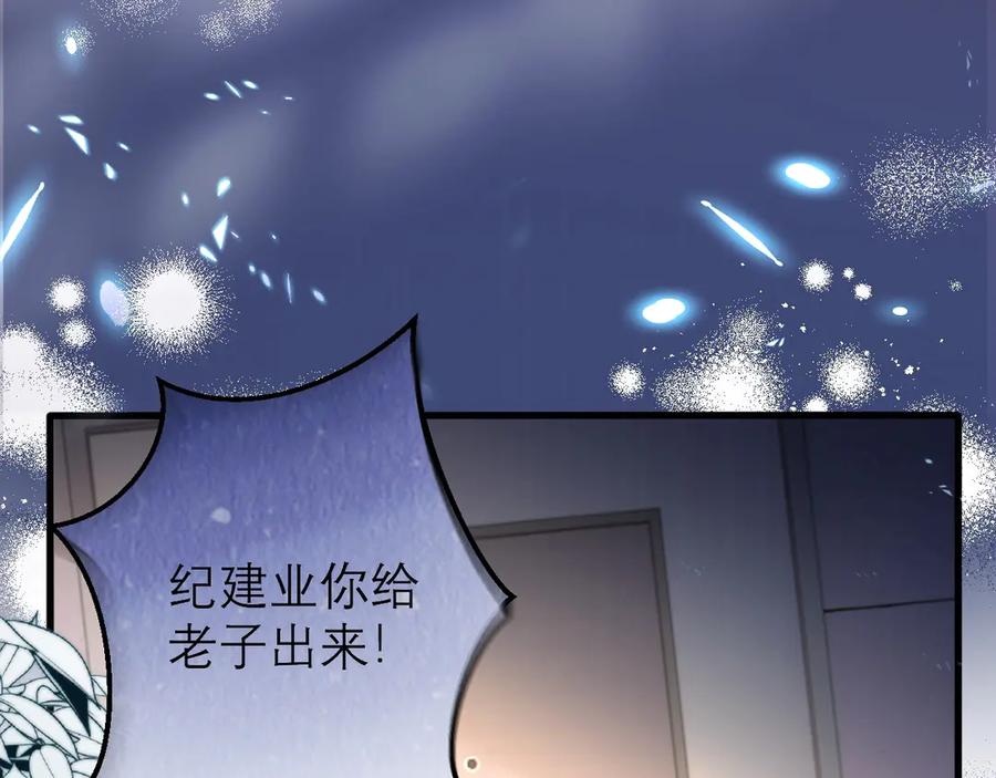 《情靡》第2话 桃色绯闻 第51页