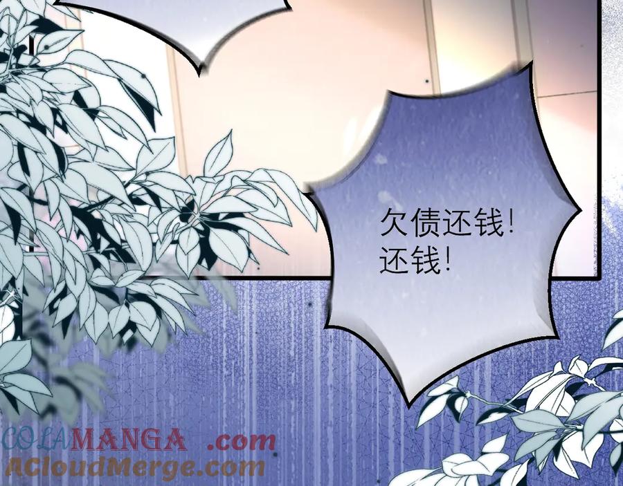 《情靡》第2话 桃色绯闻 第52页