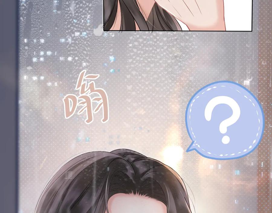 《情靡》第2话 桃色绯闻 第36页