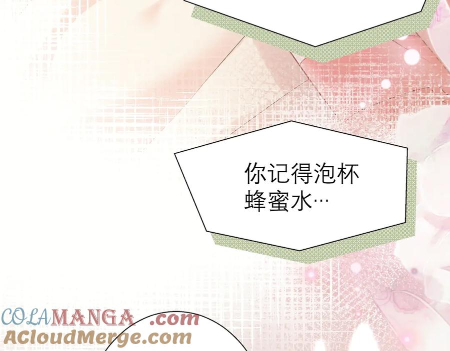《情靡》第2话 桃色绯闻 第31页