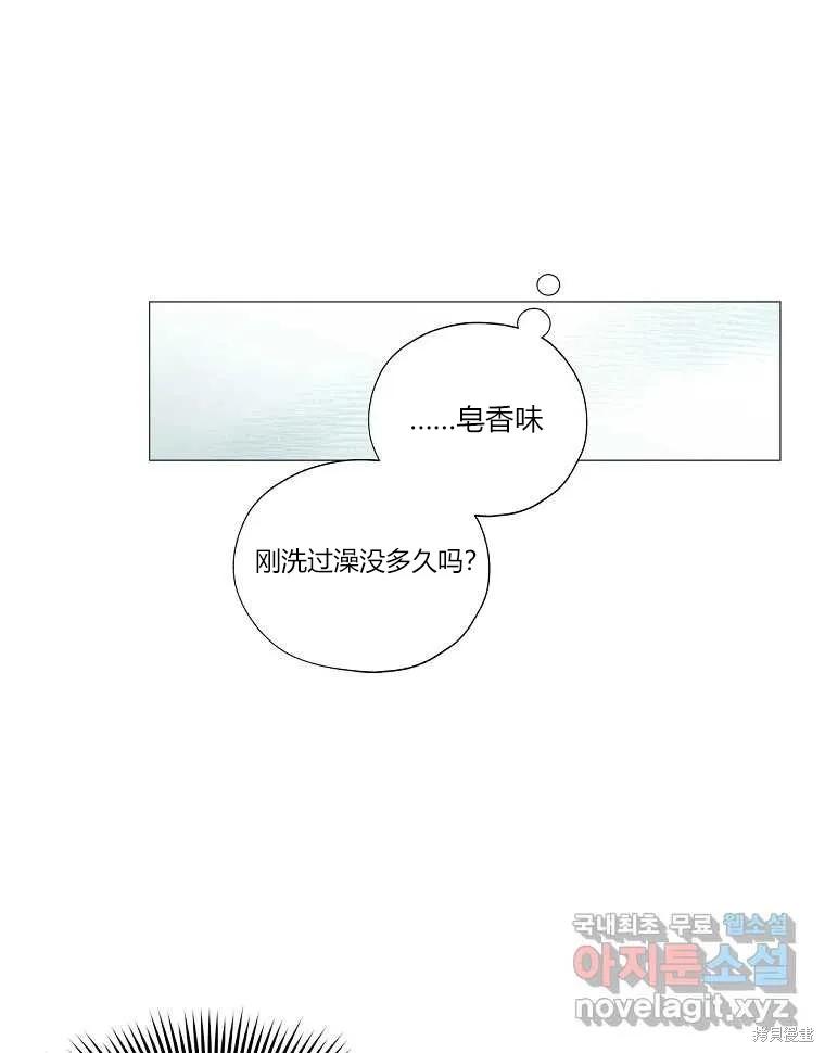 不可为之事 第02话 第115页