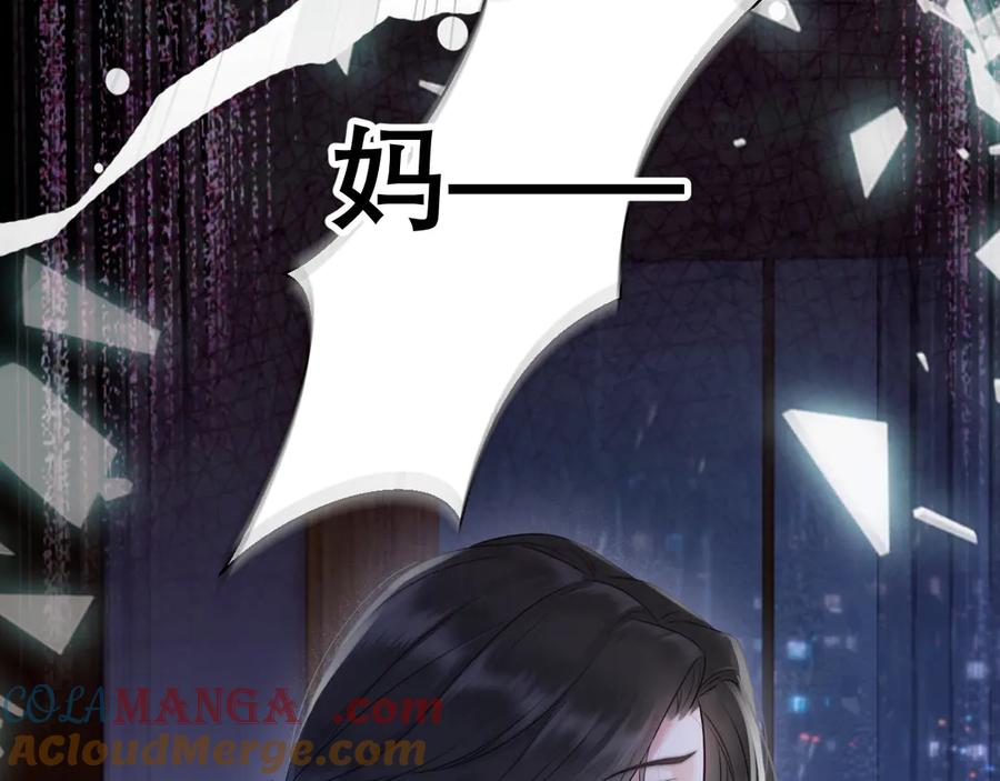 《情靡》第2话 桃色绯闻 第64页