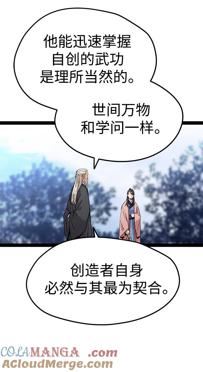 残命天才生存法 第30话 第31页