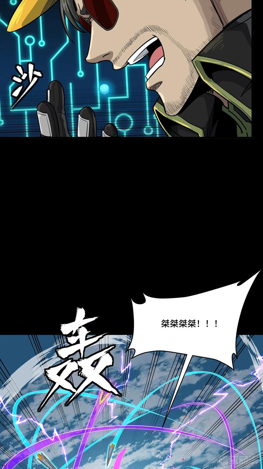 星甲魂将传 278 却月阵 第38页