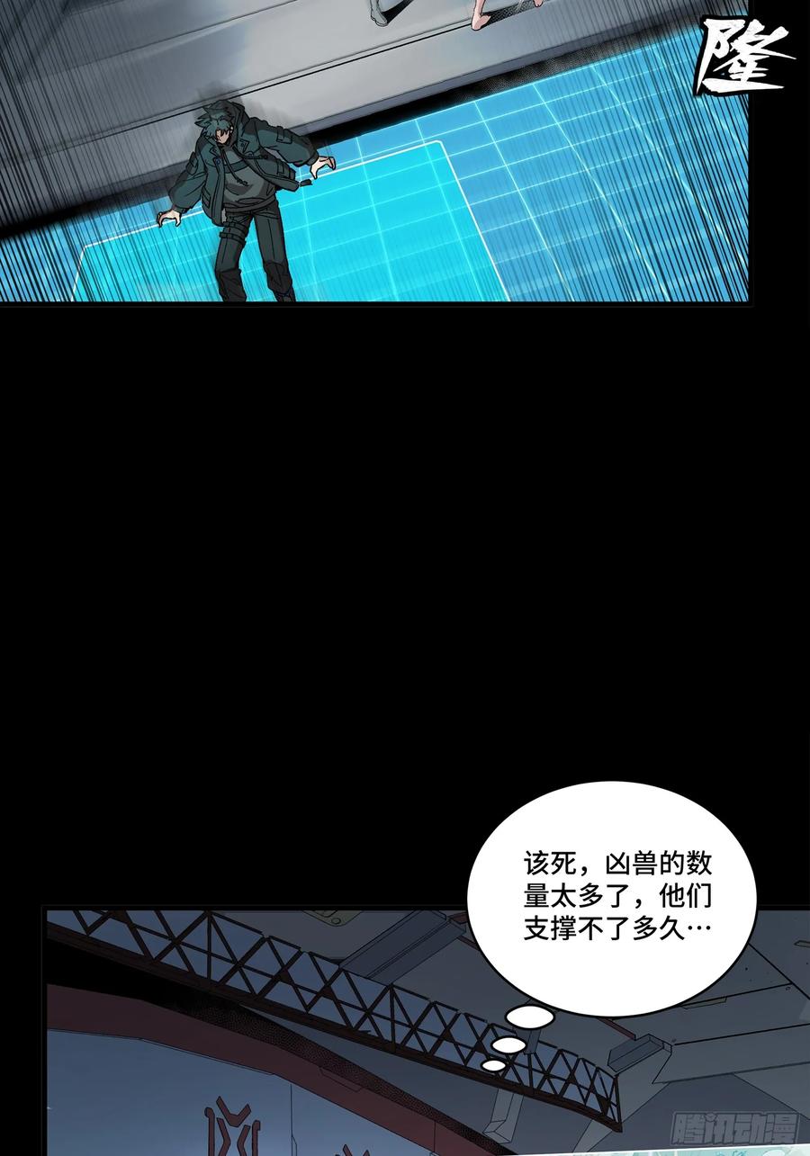 星甲魂将传 278 却月阵 第45页