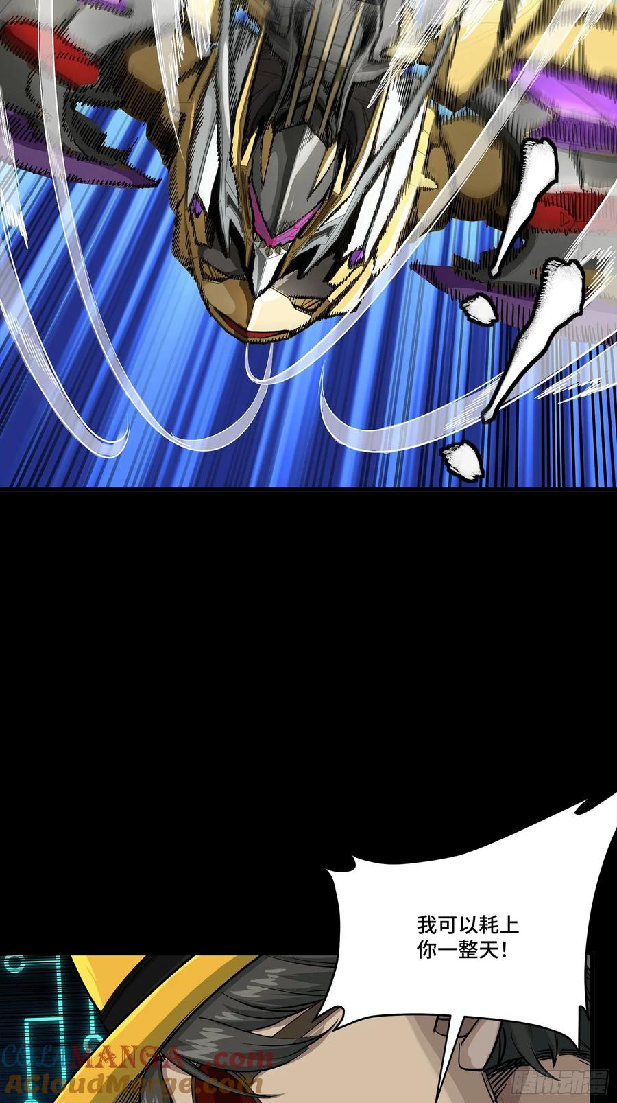 星甲魂将传 278 却月阵 第37页