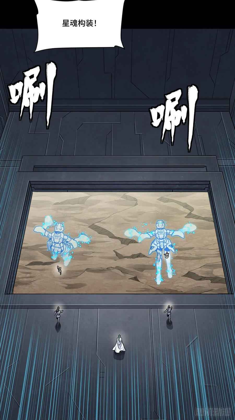 星甲魂将传 278 却月阵 第54页