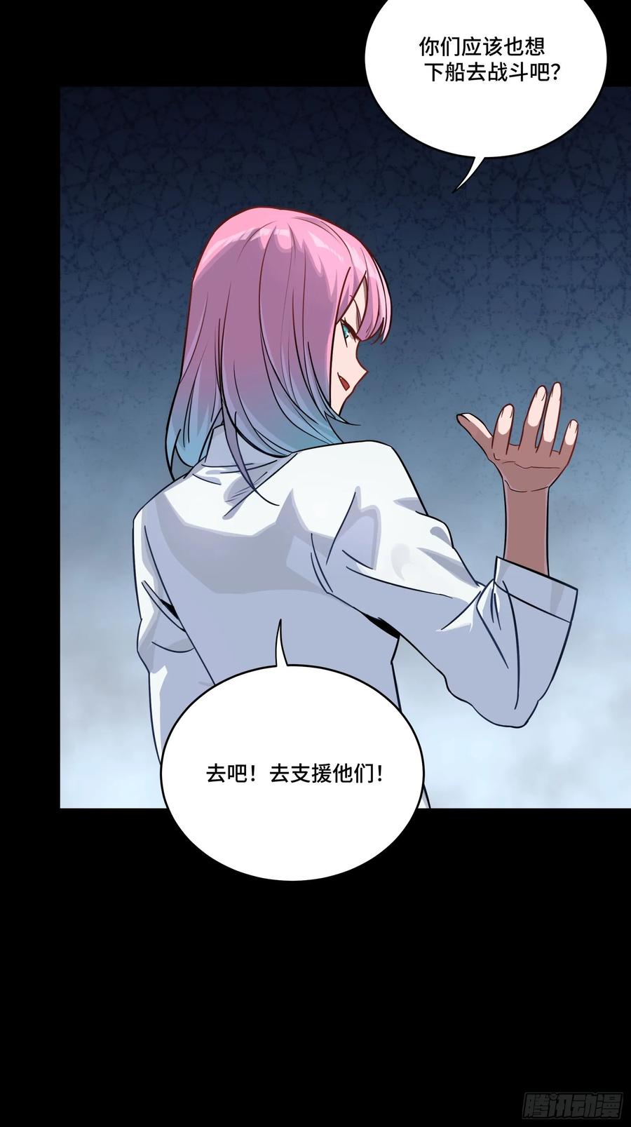 星甲魂将传 278 却月阵 第50页