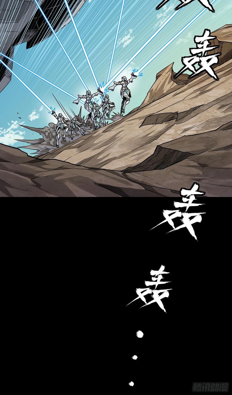 星甲魂将传 278 却月阵 第56页
