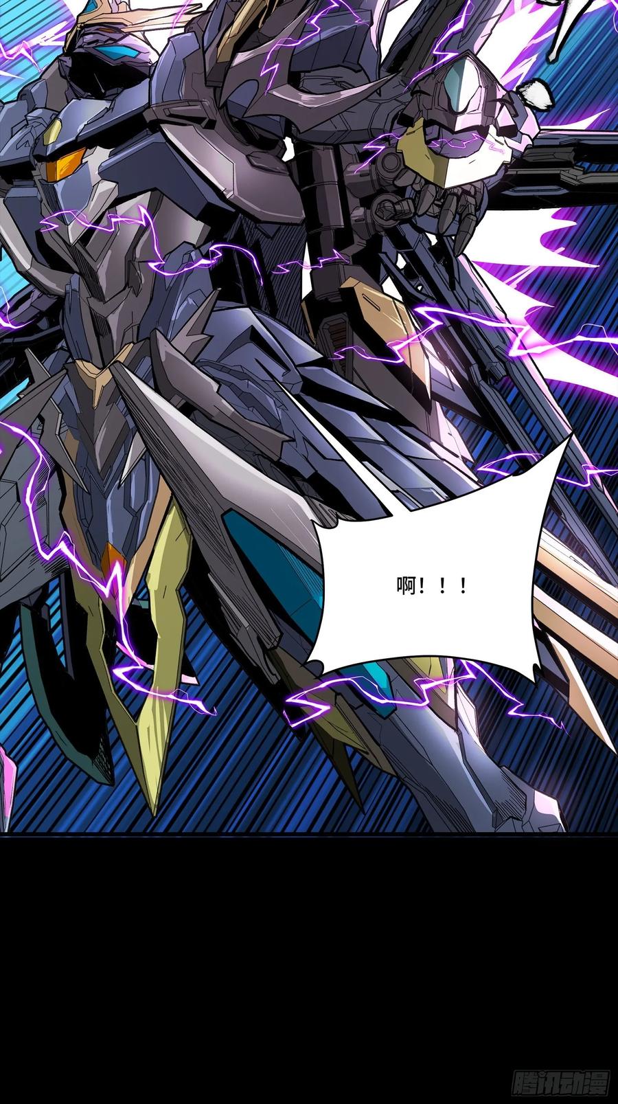 星甲魂将传 278 却月阵 第32页
