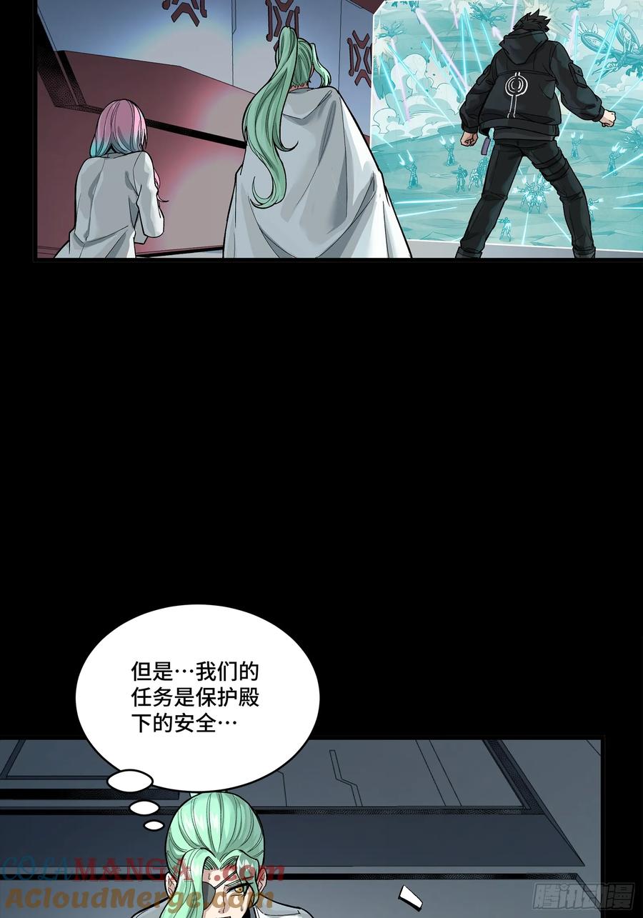 星甲魂将传 278 却月阵 第46页