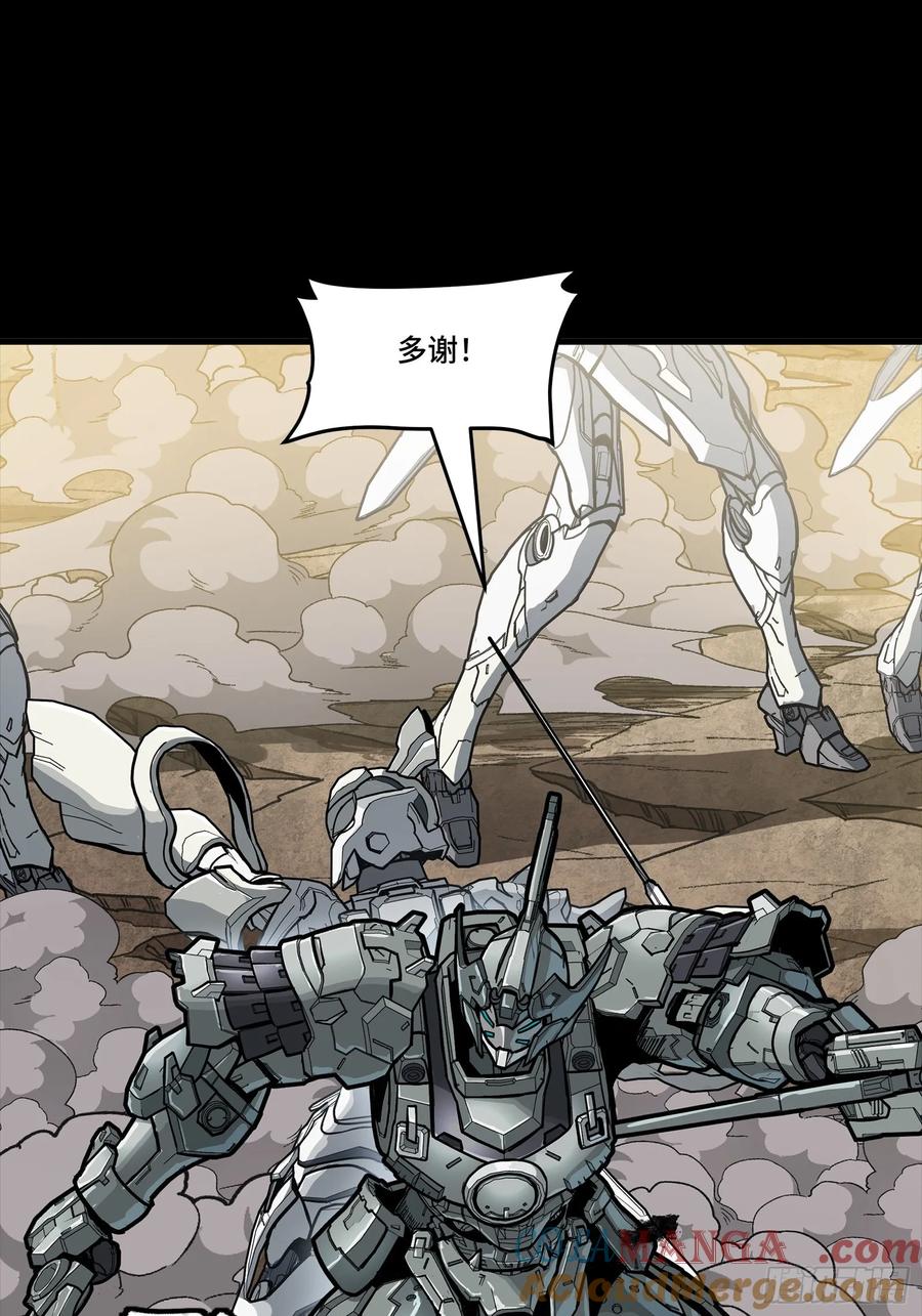 星甲魂将传 279 属性觉醒 第37页