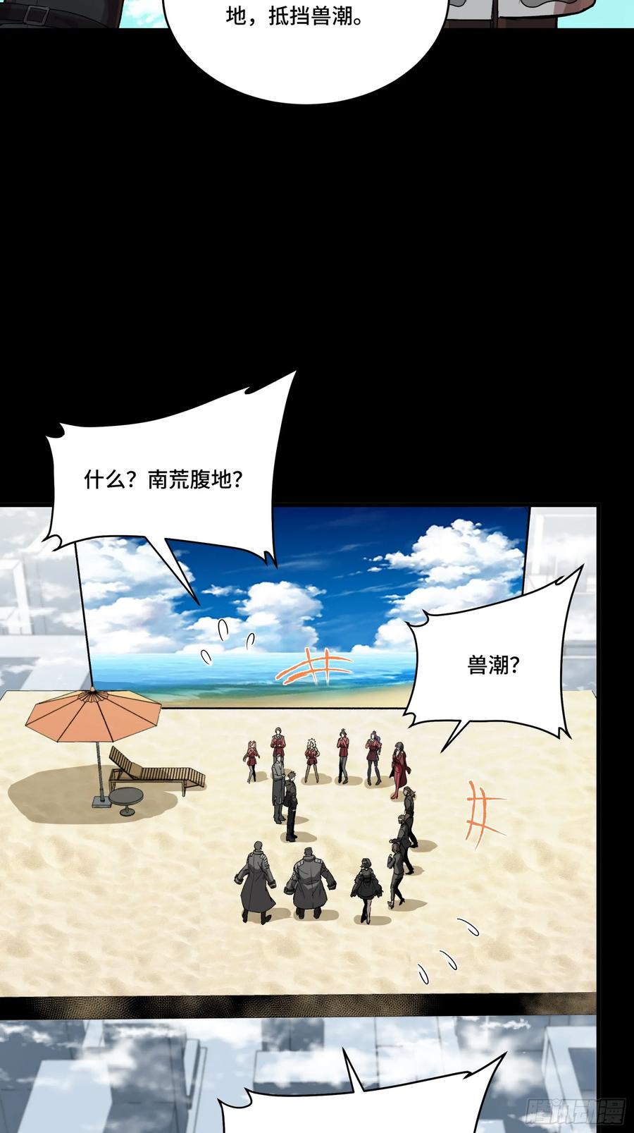 星甲魂将传 279 属性觉醒 第57页