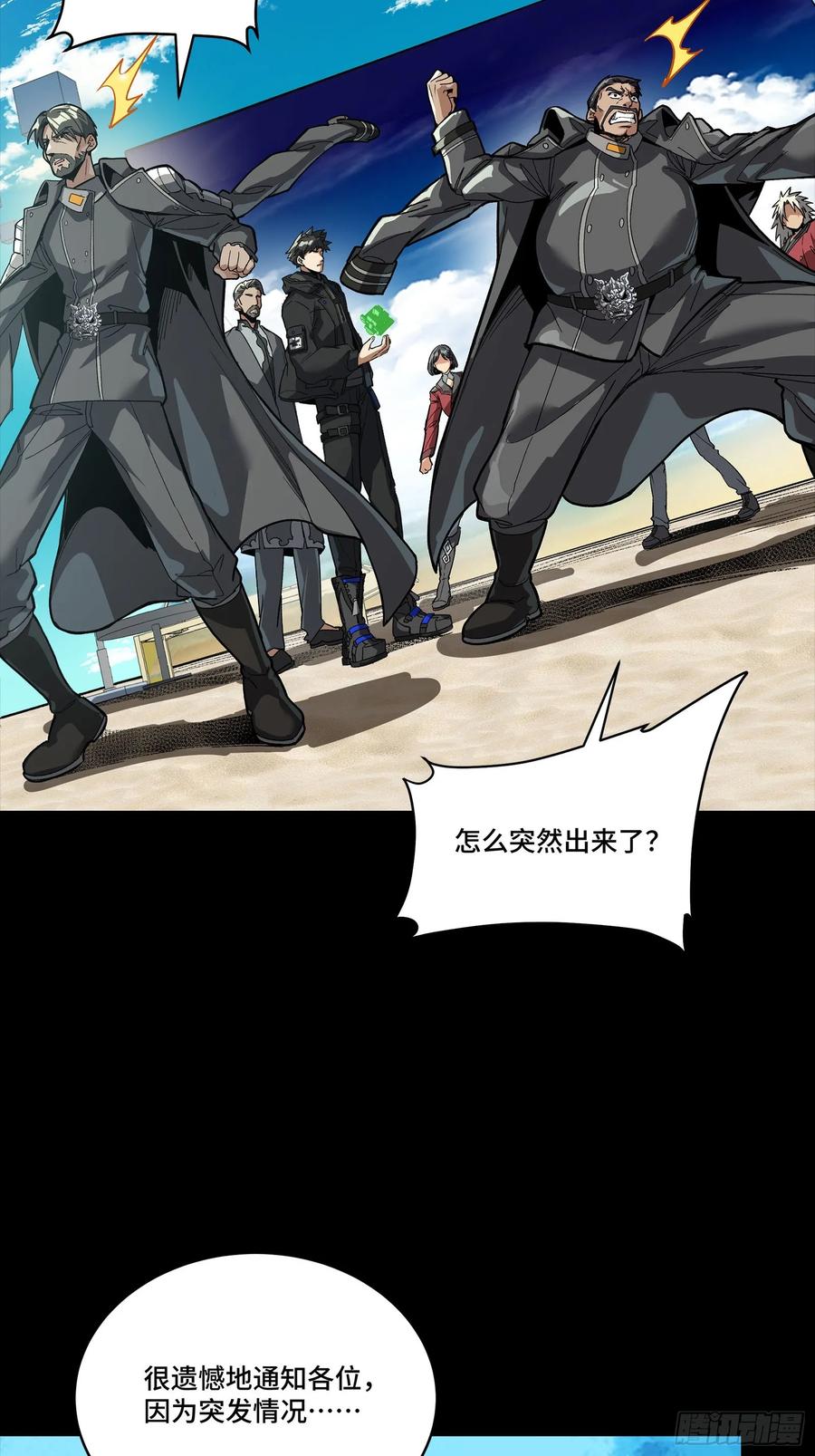 星甲魂将传 279 属性觉醒 第53页