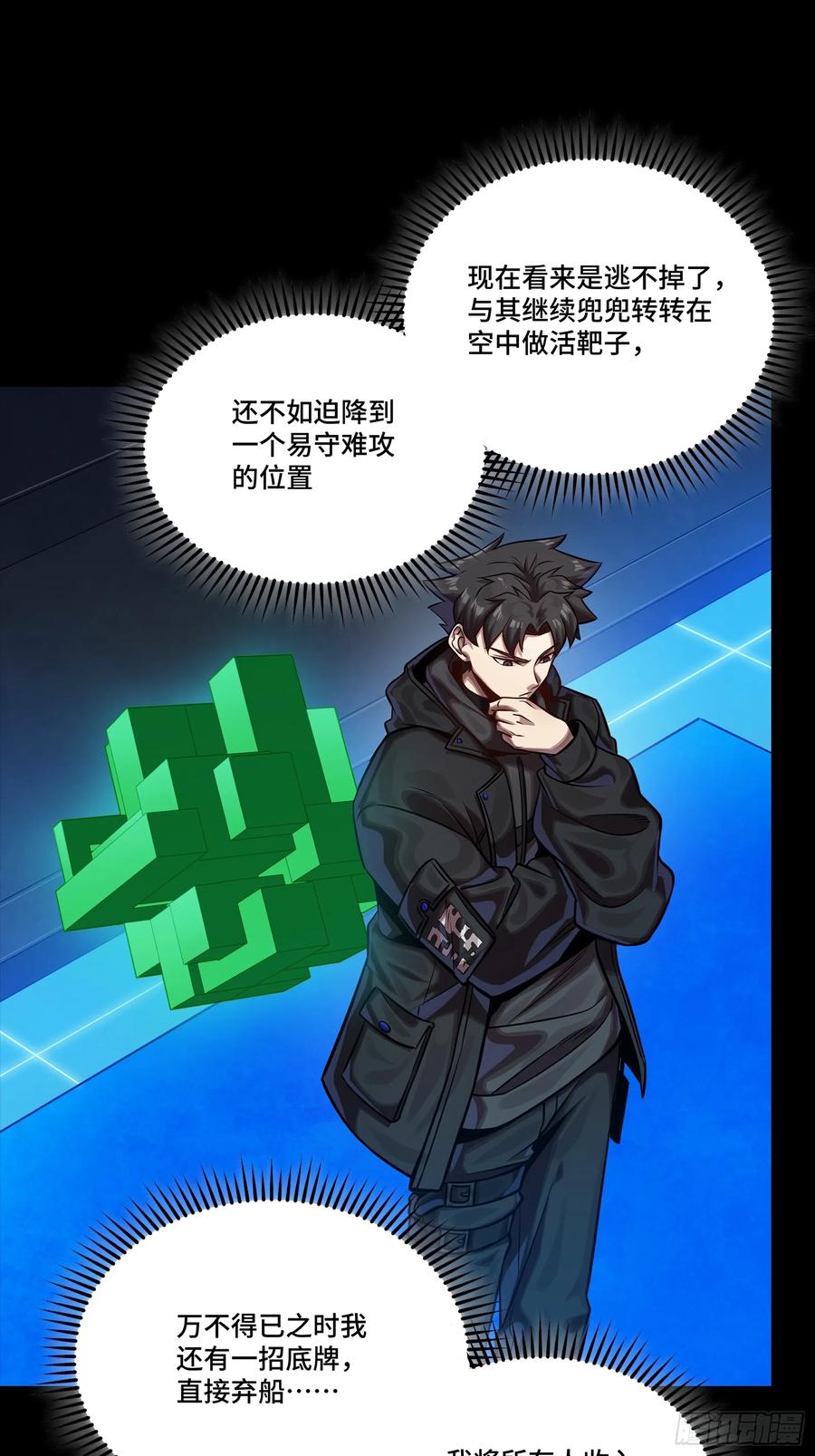 星甲魂将传 279 属性觉醒 第3页