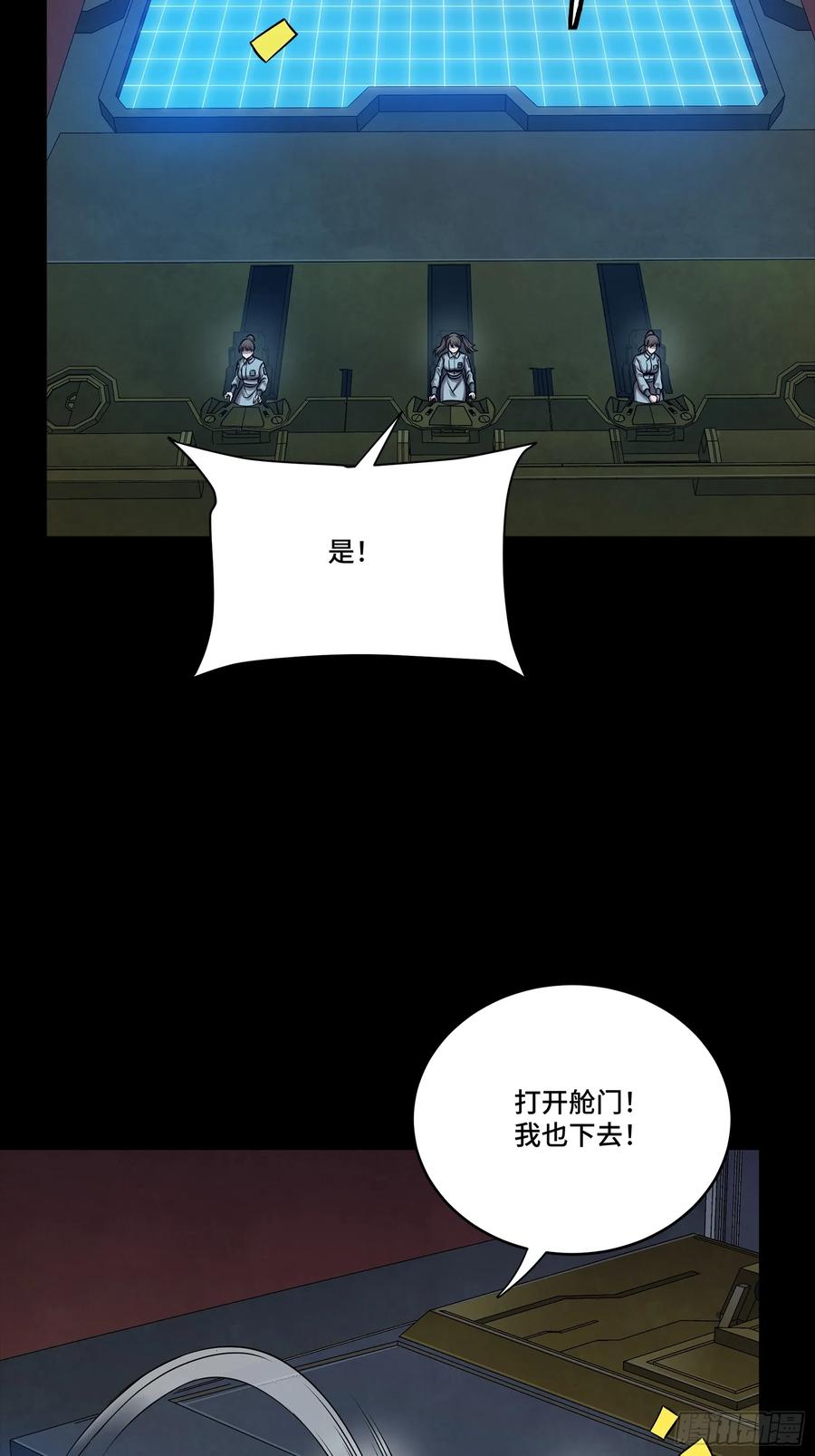 星甲魂将传 279 属性觉醒 第6页