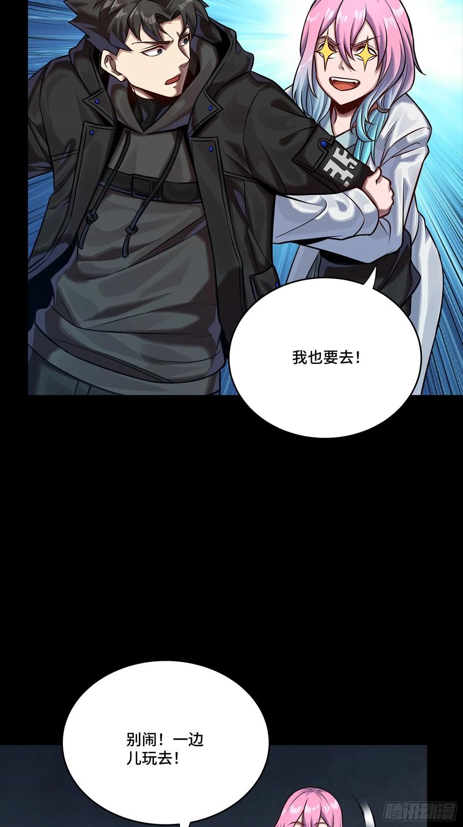 星甲魂将传 279 属性觉醒 第8页