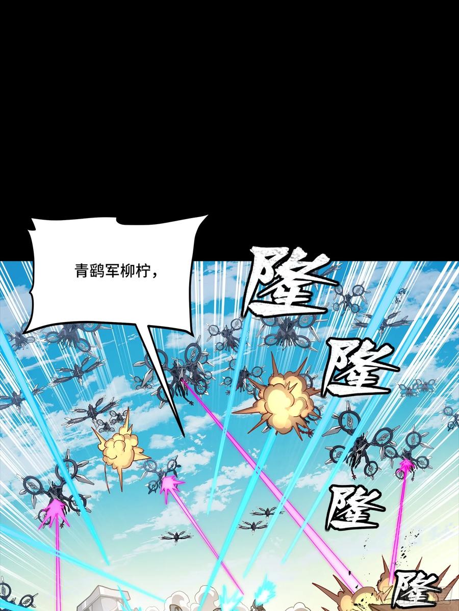 星甲魂将传 279 属性觉醒 第35页